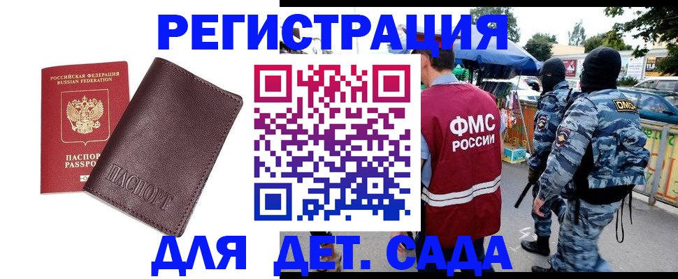 временная регистрация для всех в Вязьме