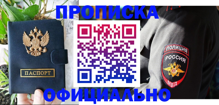 прописка для кредита в Вязьме
